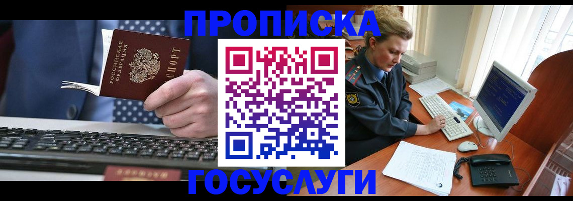 миграционный учет в Куйбышеве