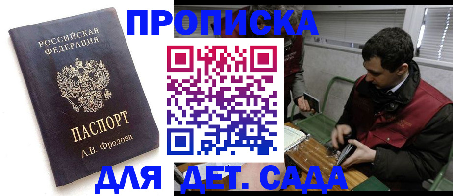 временная регистрация госуслуги в Куйбышеве