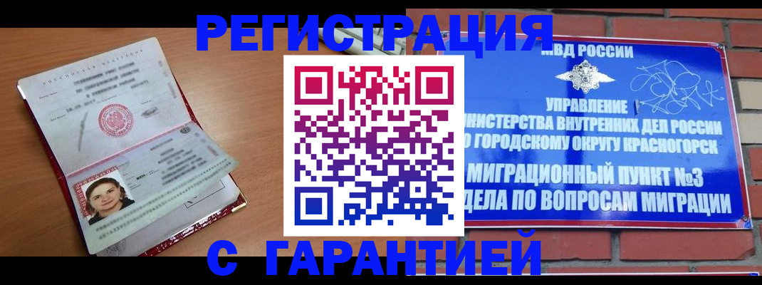 где прописаться в Куйбышеве